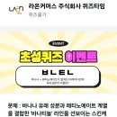 라온커머스 주식회사
