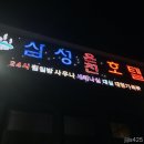 짱PC(부곡점) | 창녕 부곡온천 삼성온천호텔 숙박 사우나 찜질방 후기