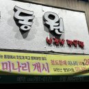 동원삼겹