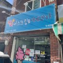 빙아이스크림 이미지