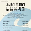 (주)아트피아