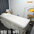 묭 뷰티