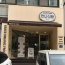 한나식빵서대문역점
