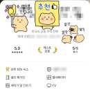 딱지PC | 에어비앤비 숙소 운영 1개월 반, 게스트 선호 딱지 받다