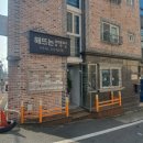 해뜨는부동산 공인중개사사무소 이미지