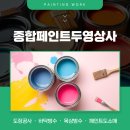 두영종합상사