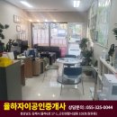 율하미래공인중개사사무소 네이버블로그