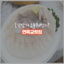 현지인맛집 추천해주고싶은 여수이순신광장맛집맛집 연육교횟집