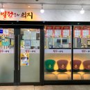 열정과의지학원