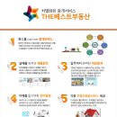 베스트부동산중개사무소 이미지