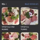 대박참치 이미지