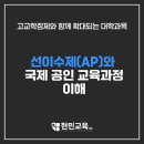 현민교육학원