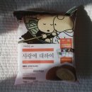 GS25 관악세봉점 | [GS25 편의점 신상] 품절대란 속 어렵게 구한 GS25 민음사 빵 모카번 커스터드 내돈내산 후기