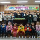 목포애향초등학교 이미지