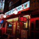 양푼매운갈비 이미지