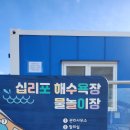 ^^ 인천시 옹진군 대부도 십리포 해수욕장, 오이도 여행 ^^.(2024. 11. 17). 이미지