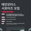 태안모터스 - 미추홀구 인주대로434번길 3 | 태안모터스