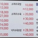 함무바 돼지 국밥 이미지