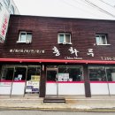 [수원 우만동] 수원여권민원실 근처 내돈내산 중화요리 &#34;홍화루&#34; 짬뽕 맛집 솔직 후기