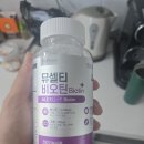 온누리 식품 | 내가 먹어본 면역건강보조식품 - 온누리 뮤셀티 비오틴 후기 (면역·에너지 강화)