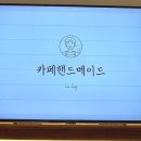 카페핸드메이드전주점