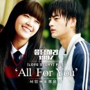 정은지&서인국 - All for you 라이브 무대 이미지