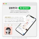 김밥천국(경희대점) 이미지