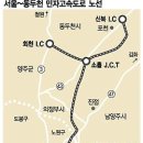 서울 -> 포천 민자고속도로?? 이미지
