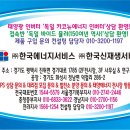 동천태양광발전소 이미지