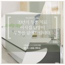 약선경희한의원 이미지