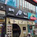 토마카츠 충장점 | 광주맛집) 광주 충장로 숨은 맛집 추천/카레 맛집/치즈돈까스 찐맛집/돈까스가 맛있는 토마카츠 충장점