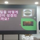 60. 안식일을 어떻게 보내는 것이 성경의 가르침일까요? 이미지