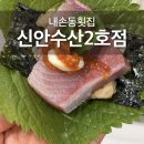 의왕수산 이미지