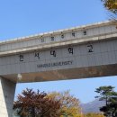 학교법인함주학원