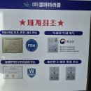 양자에너지체험방 | 광주 남구에서 찾은 숨은 힐링 공간, 대촌동 가호방 찜질방 후기 ?