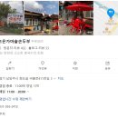 맛조은가마솥손두부