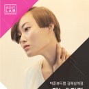 박준뷰티랩(삼계점)