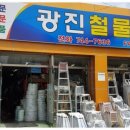 동부종합철물 이미지