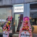 비채미장원