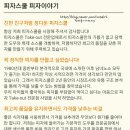 피자스쿨 동신점 네이버블로그