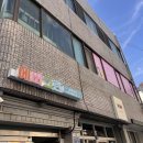 에버그린(세탁전문점) | [에버그린] 스팀슈가링왁싱으로 저자극, 무통증 울산슈가링왁싱 후기