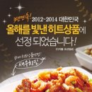 치킨매니아 이미지