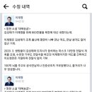 이재명 &#34;김성태, 조폭 출신에 평판 나빠 접근 기피했다&#34; 이미지