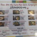 한국식당 | 나트랑 냐짱 한식당 한국식당 맛집 내돈내산 후기