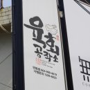큰나무공작소 이미지