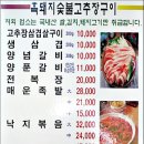 고기랑낙지랑