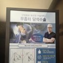 비에비스나무병원 | 최악이었던 비에비스나무병원 부모님 담낭제거술 비추후기