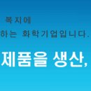 미원상사(주) 이미지