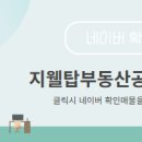 대광공인중개사사무소 이미지