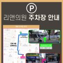 리앤의원 이미지